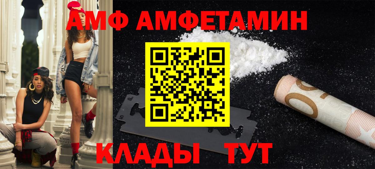 АМФЕТАМИН 98%  Амфетамин  Тулун 