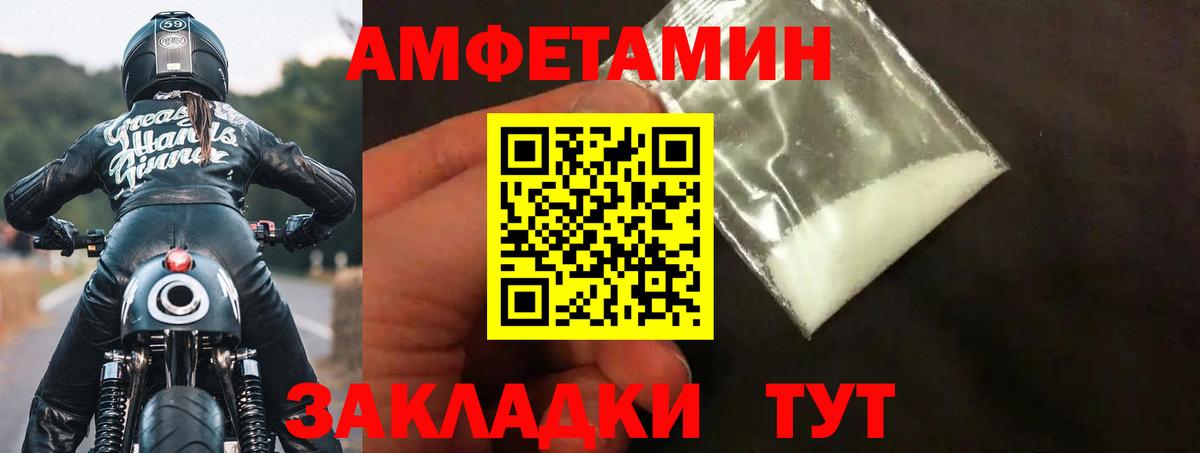 АМФЕТАМИН VHQ Тулун