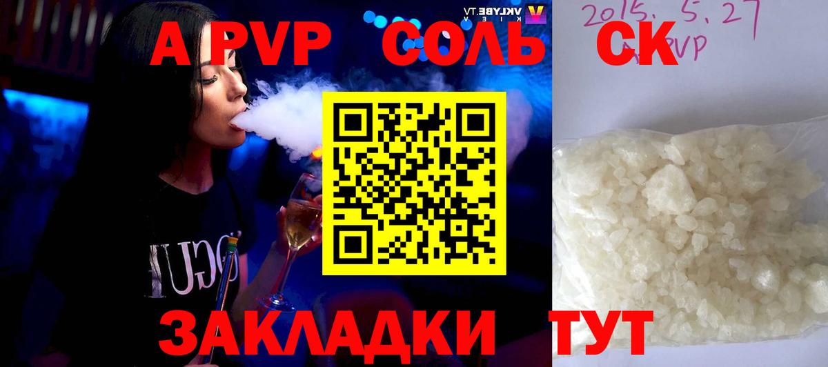 Alfa_PVP мука  наркота  APVP мука  A PVP мука  Тулун  Вход с VPN  Alpha-PVP 