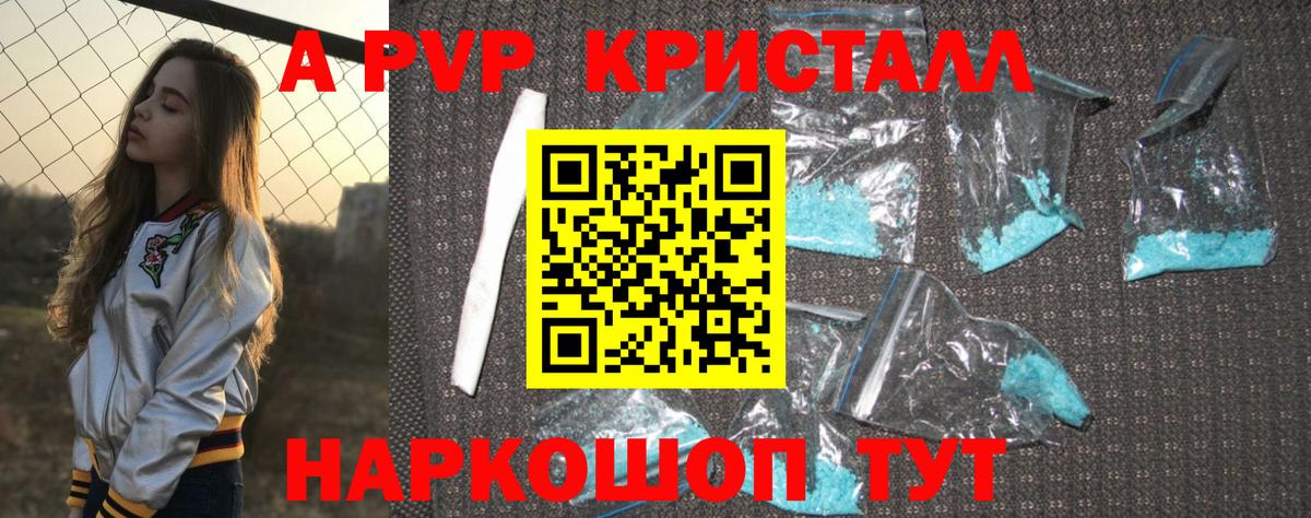 APVP VHQ Тулун