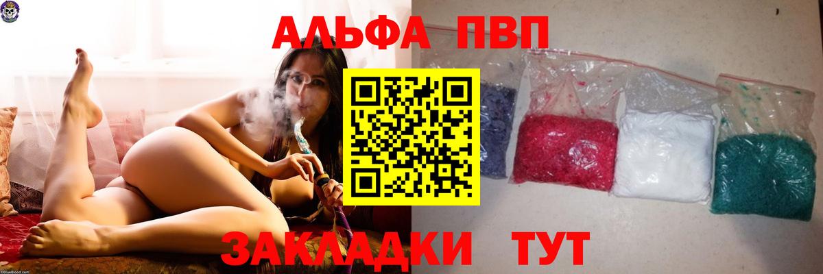 A PVP Crystall  APVP кристаллы  Alpha PVP  Тулун 