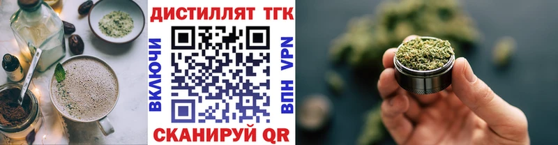 Еда ТГК марихуана  Тулун 