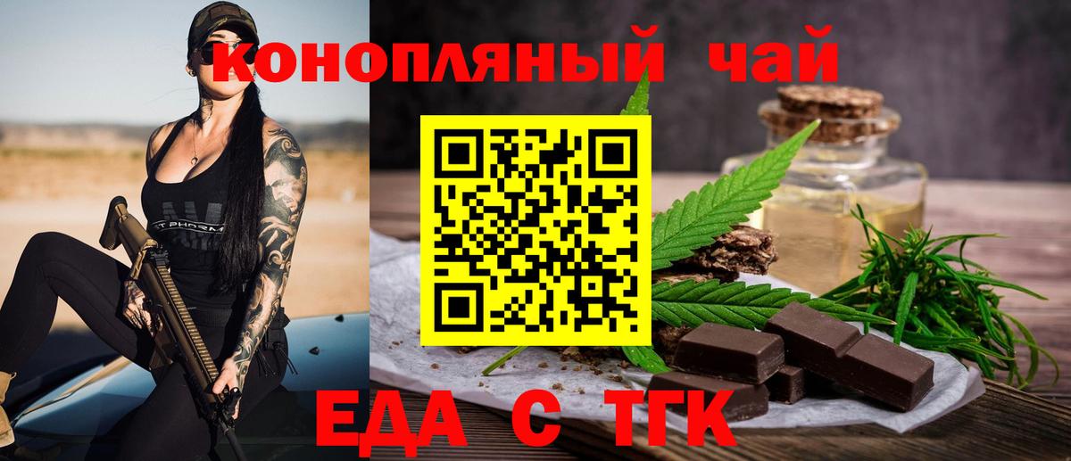 Cannafood марихуана  Тулун 