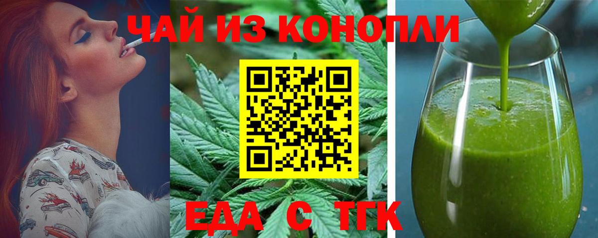 Тулун  Печенье с ТГК марихуана  Вход с VPN 