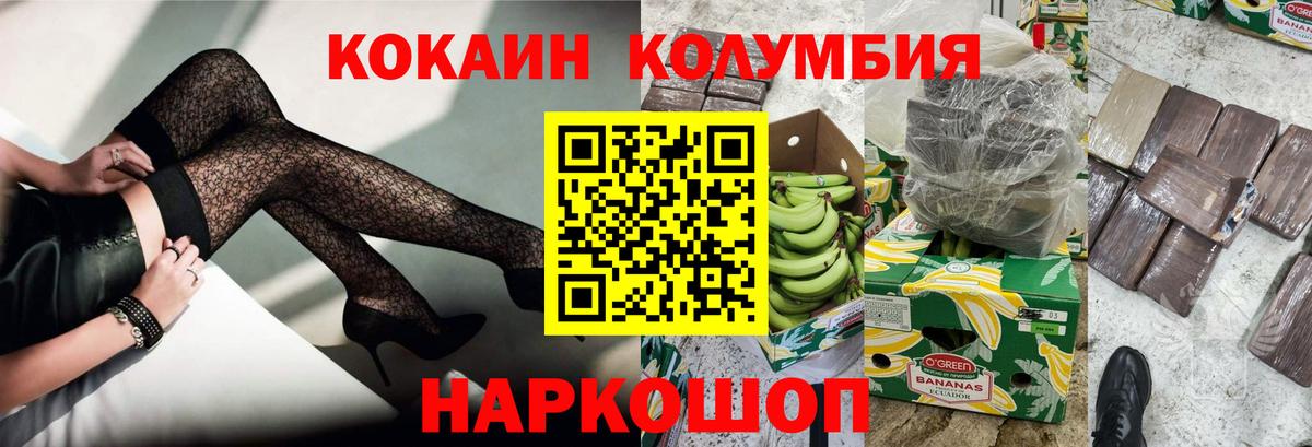 COCAIN Fish Scale  Вход с VPN  COCAIN 98%  Тулун 