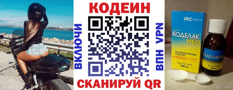 Кодеин Purple Drank  цены наркотик  omg как зайти  Тулун 