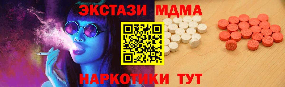 Экстази таблы Тулун