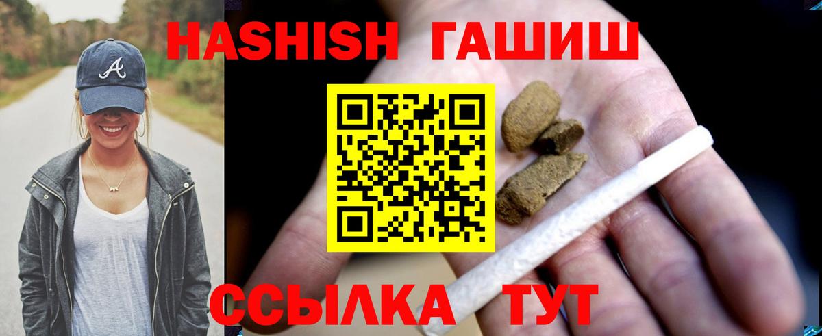ГАШ VHQ Тулун