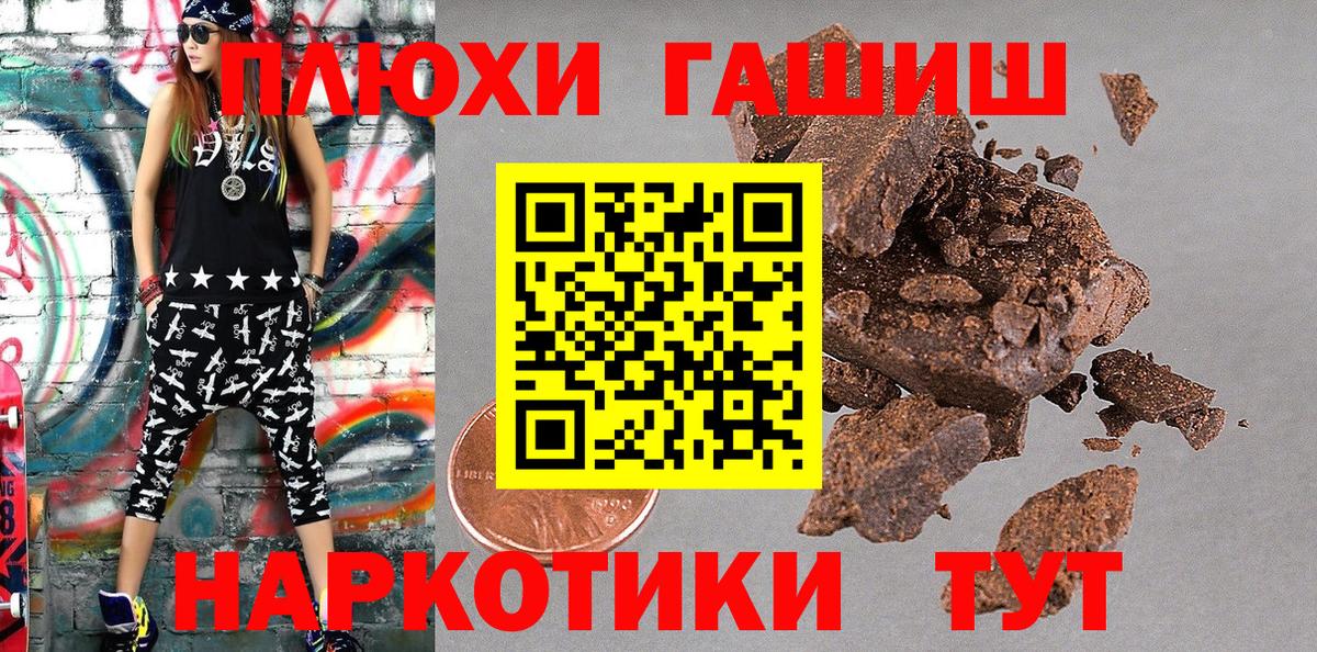 ГАШ hashish  Гашиш hashish  Тулун  Вход с VPN 
