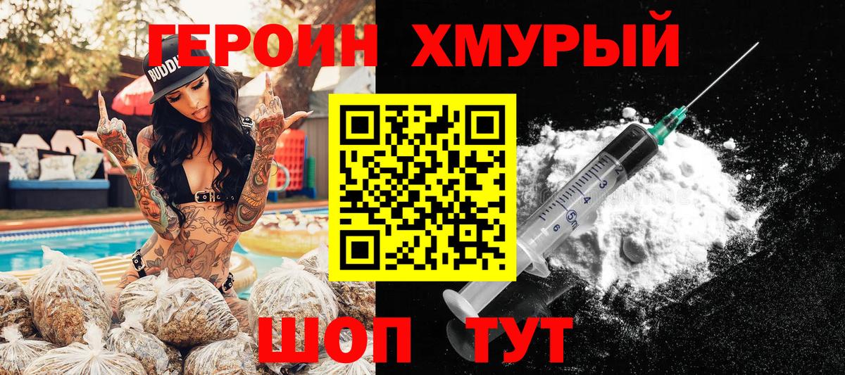 Героин гречка  Героин  Тулун 