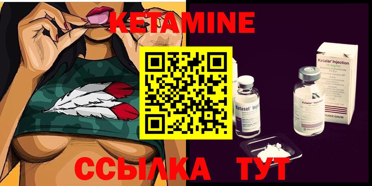 hydra как зайти  КЕТАМИН ketamine  КЕТАМИН VHQ  Вход с VPN  Тулун 