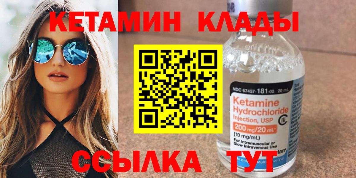 КЕТАМИН VHQ Тулун