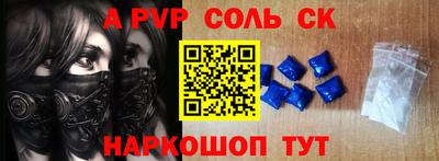 альфа пвп VHQ Комсомольск-на-Амуре