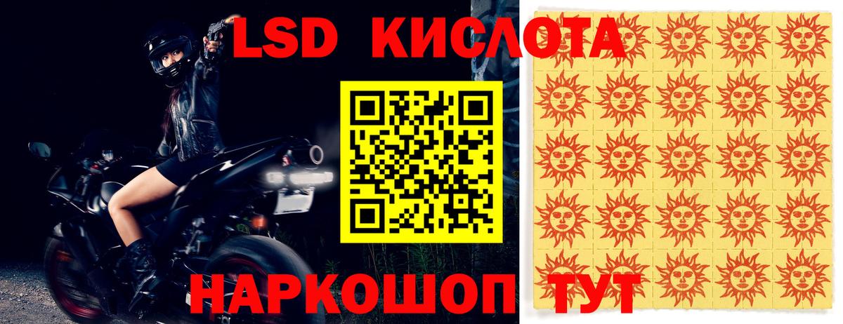 ЛСД экстази кислота Тулун