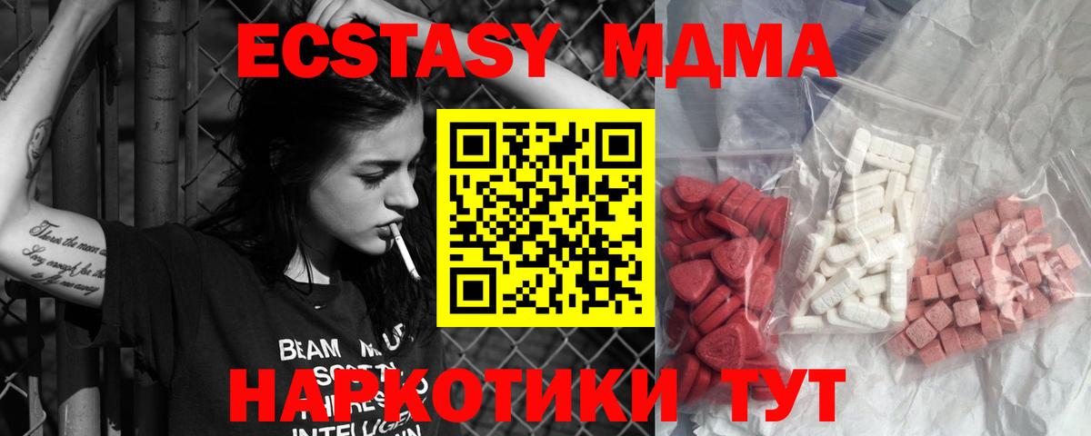 MDMA  МДМА Molly  Вход с VPN  Тулун  MDMA Molly 