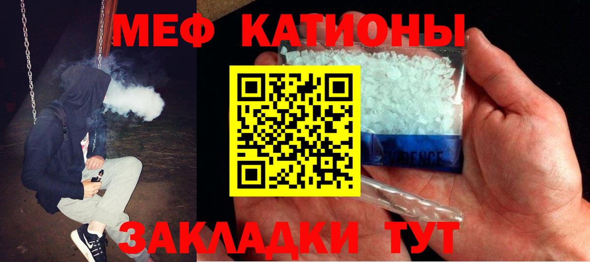 МЕФ кристаллы Тулун