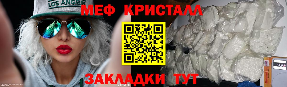 Тулун  МЕФ  Вход с VPN  Мефедрон  МЯУ-МЯУ VHQ 