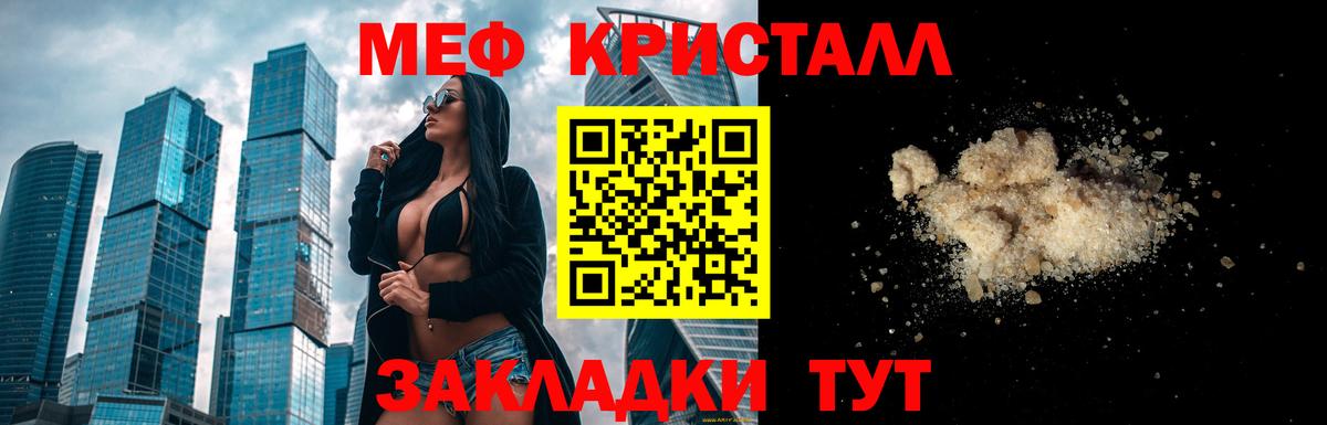 Меф VHQ  Меф  Тулун 