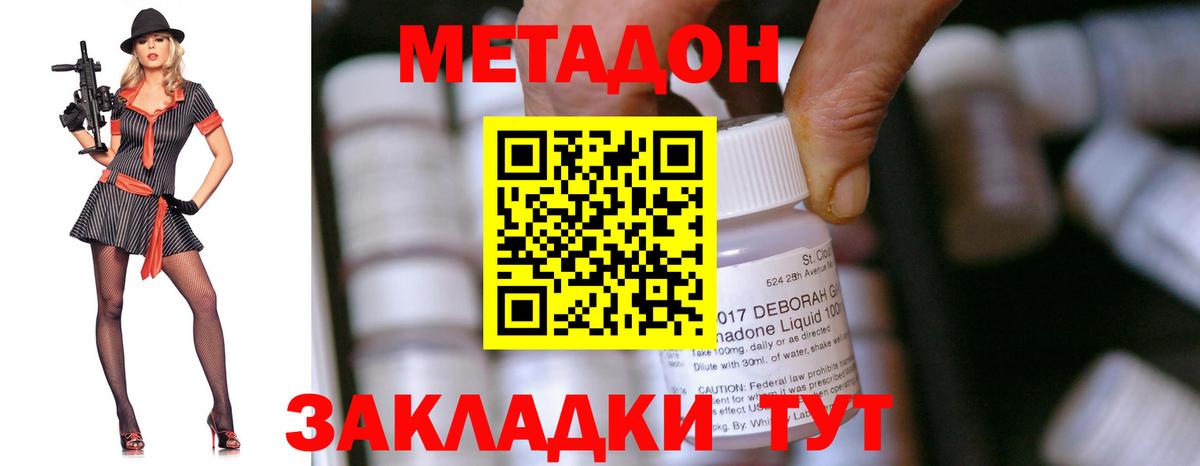 Метадон кристалл  МЕТАДОН methadone  Вход с VPN  OMG ONION  Тулун 