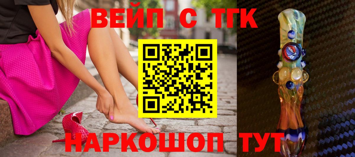 ТГК жижа  блэк спрут рабочий сайт  Вход с VPN  Тулун  Дистиллят ТГК концентрат 
